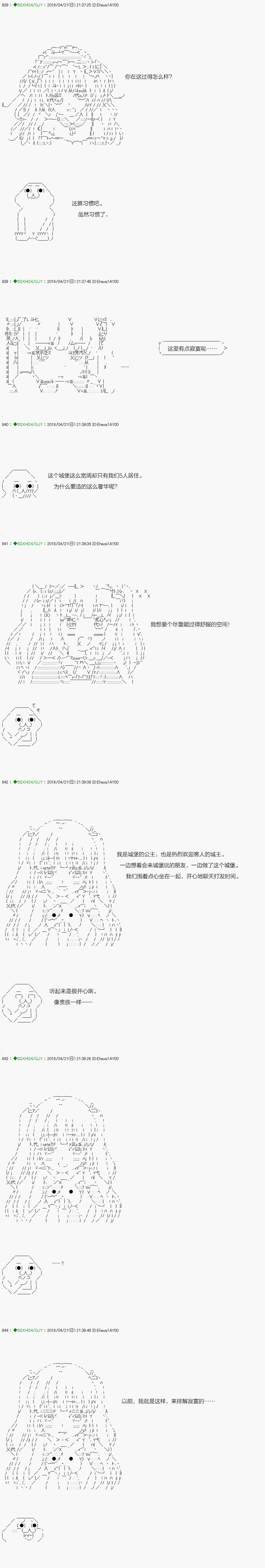 不死的灰姑娘魔女韩漫全集-嫌恶第04话无删减无遮挡章节图片 