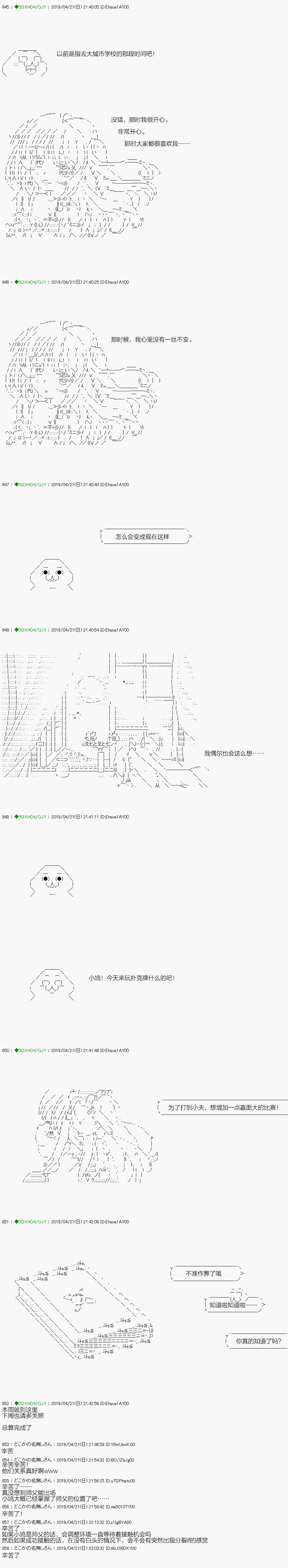 不死的灰姑娘魔女韩漫全集-嫌恶第04话无删减无遮挡章节图片 