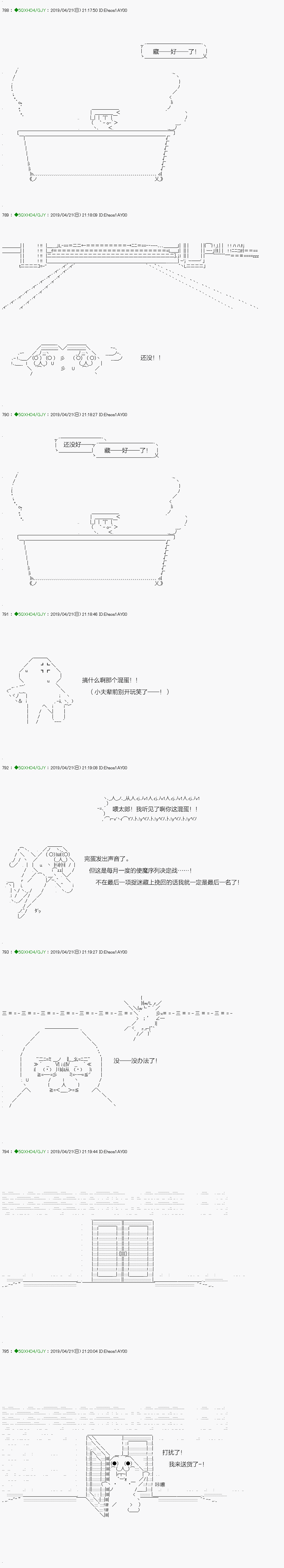 不死的灰姑娘魔女韩漫全集-嫌恶第04话无删减无遮挡章节图片 