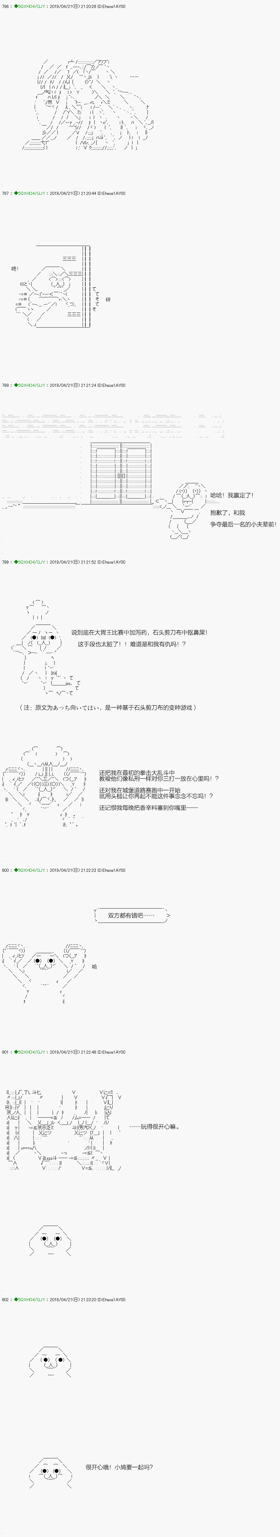 不死的灰姑娘魔女韩漫全集-嫌恶第04话无删减无遮挡章节图片 