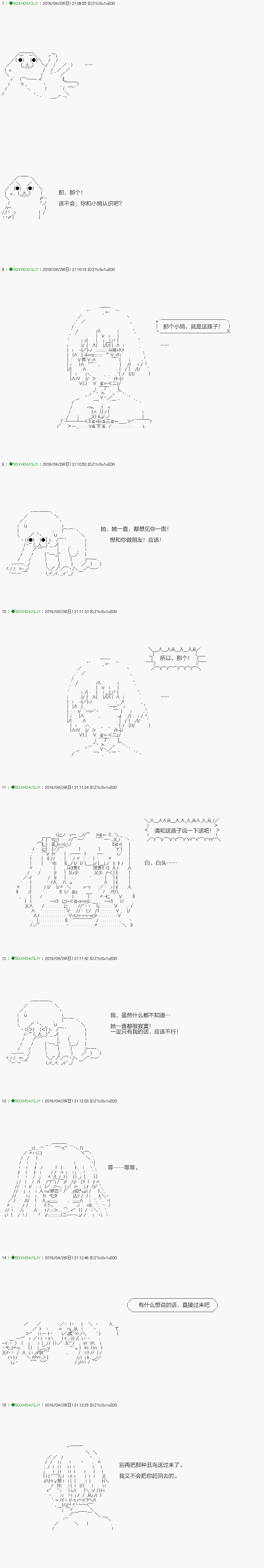 不死的灰姑娘魔女韩漫全集-嫌恶第05话无删减无遮挡章节图片 