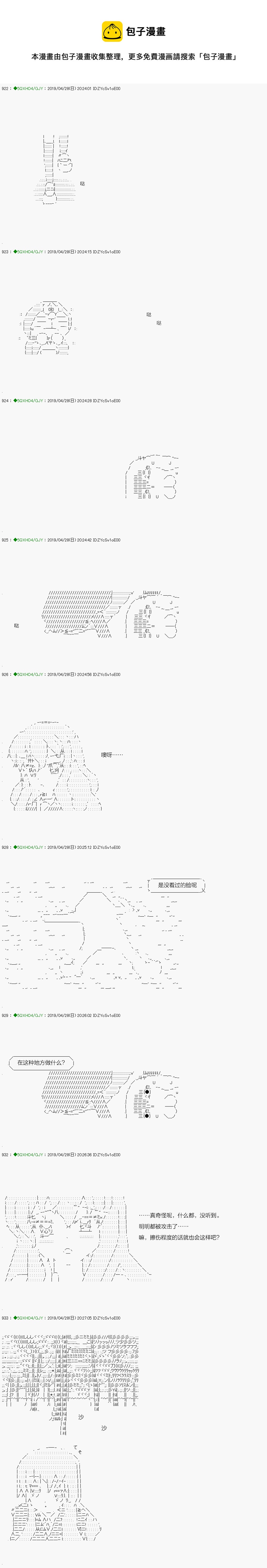 不死的灰姑娘魔女韩漫全集-嫌恶第05话无删减无遮挡章节图片 