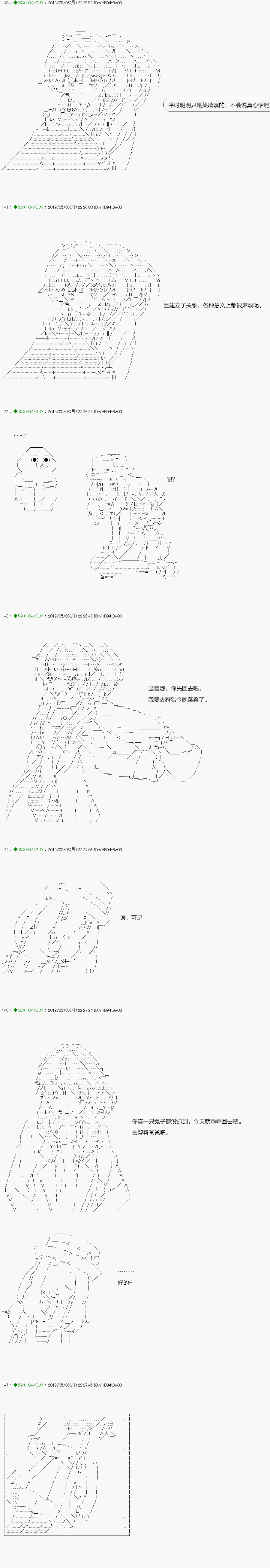 不死的灰姑娘魔女韩漫全集-嫌恶第06话无删减无遮挡章节图片 