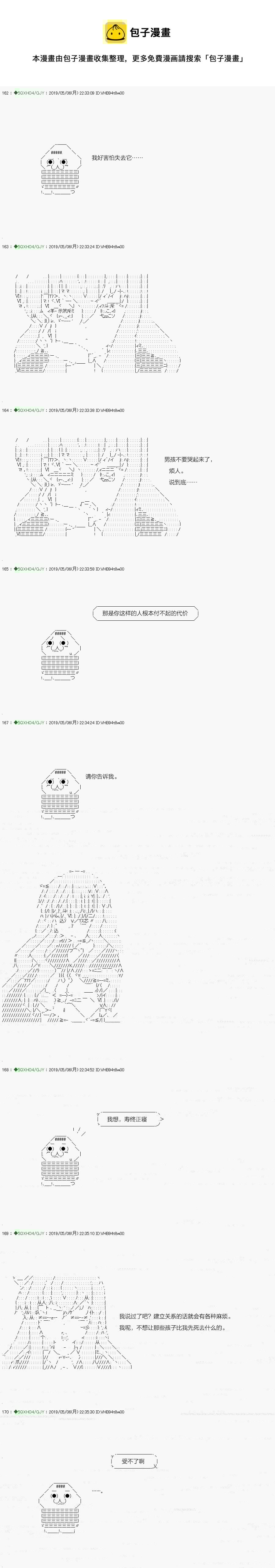 不死的灰姑娘魔女韩漫全集-嫌恶第06话无删减无遮挡章节图片 