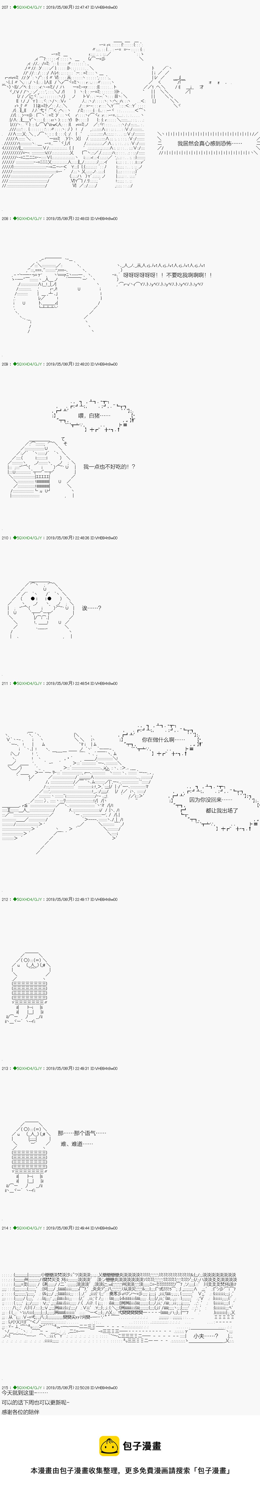 不死的灰姑娘魔女韩漫全集-嫌恶第06话无删减无遮挡章节图片 