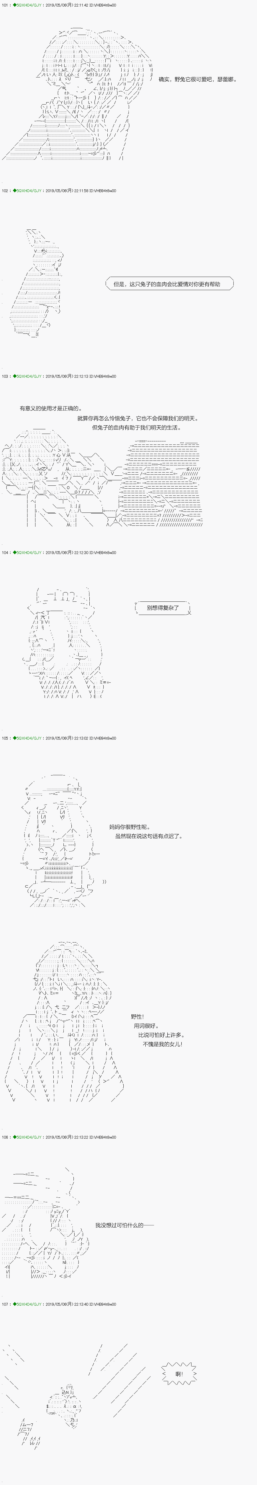 不死的灰姑娘魔女韩漫全集-嫌恶第06话无删减无遮挡章节图片 