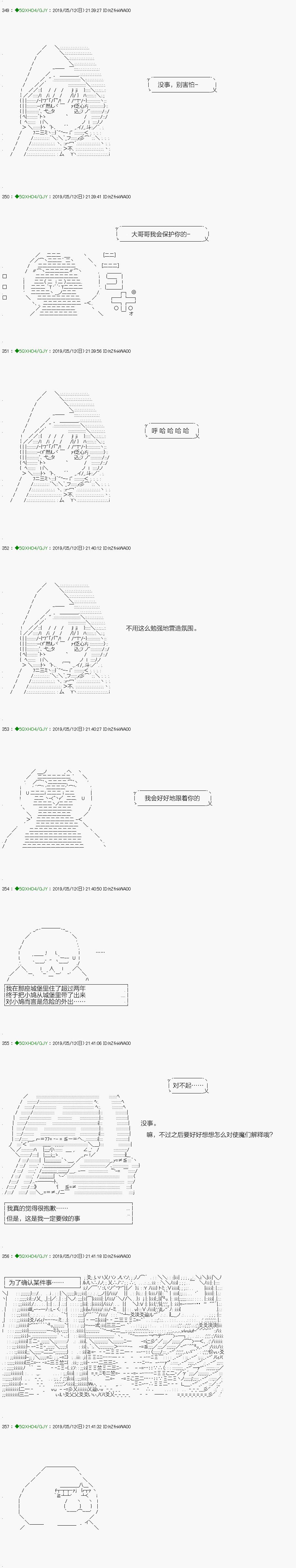 不死的灰姑娘魔女韩漫全集-嫌恶第07话无删减无遮挡章节图片 