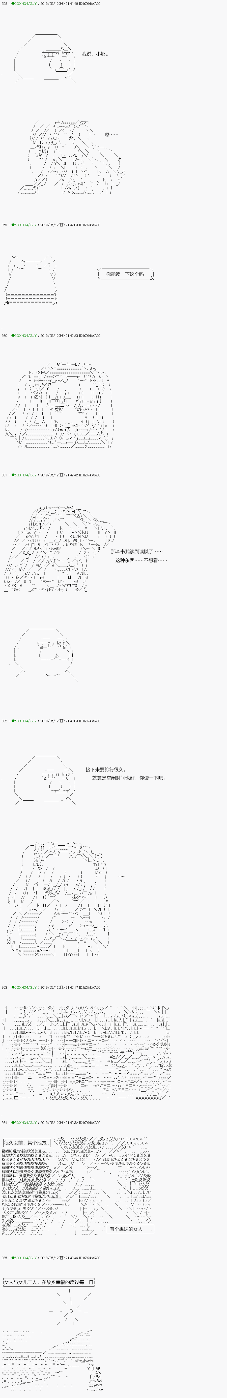 不死的灰姑娘魔女韩漫全集-嫌恶第07话无删减无遮挡章节图片 