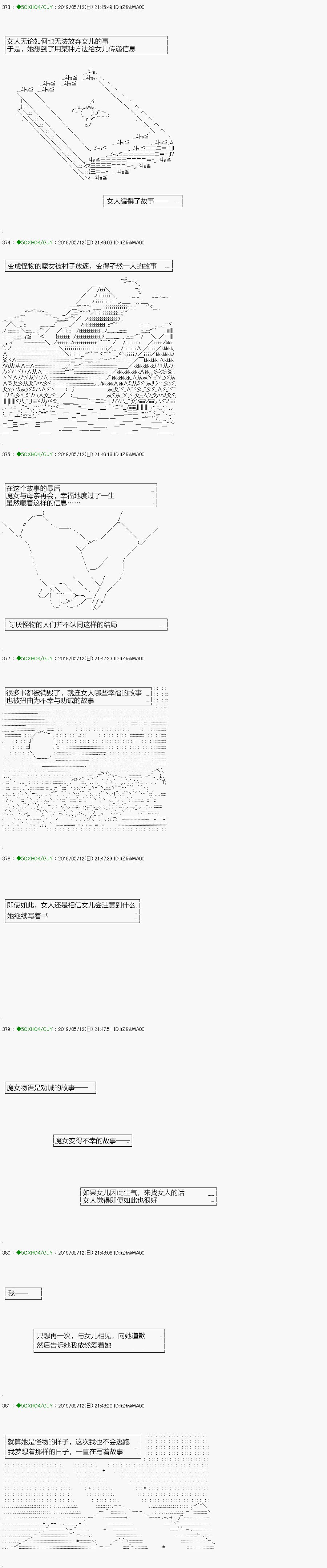 不死的灰姑娘魔女韩漫全集-嫌恶第07话无删减无遮挡章节图片 