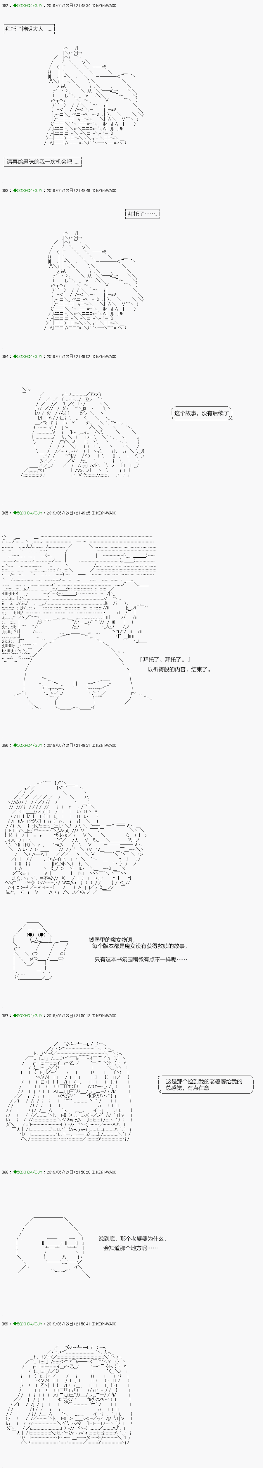 不死的灰姑娘魔女韩漫全集-嫌恶第07话无删减无遮挡章节图片 