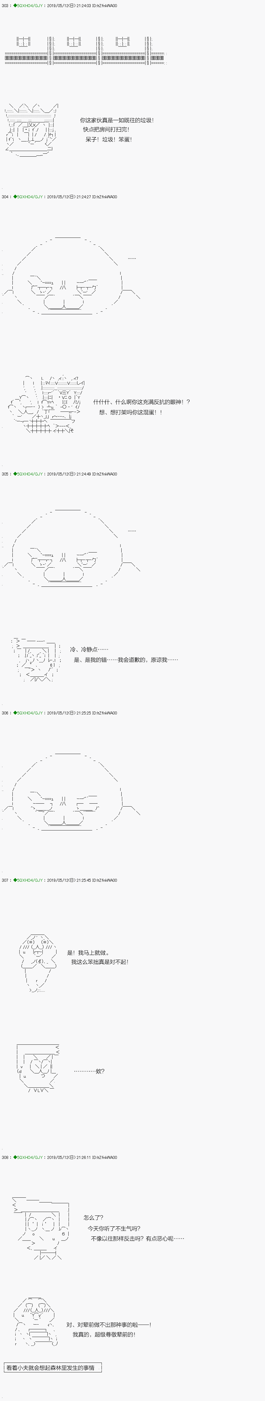 不死的灰姑娘魔女韩漫全集-嫌恶第07话无删减无遮挡章节图片 