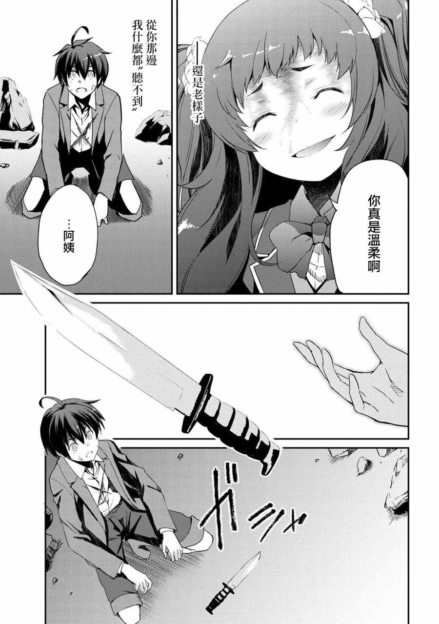 不死的灰姑娘魔女韩漫全集-连载5-2无删减无遮挡章节图片 