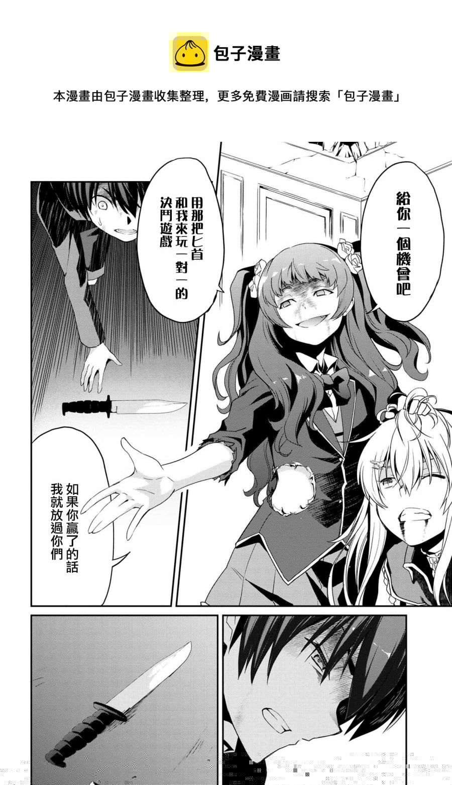 不死的灰姑娘魔女韩漫全集-连载5-2无删减无遮挡章节图片 