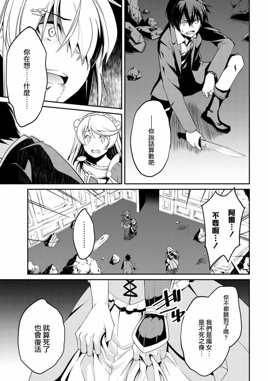 不死的灰姑娘魔女韩漫全集-连载5-2无删减无遮挡章节图片 
