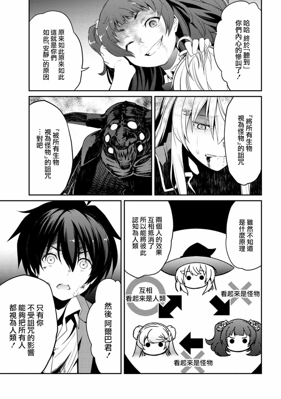 不死的灰姑娘魔女韩漫全集-连载5-2无删减无遮挡章节图片 