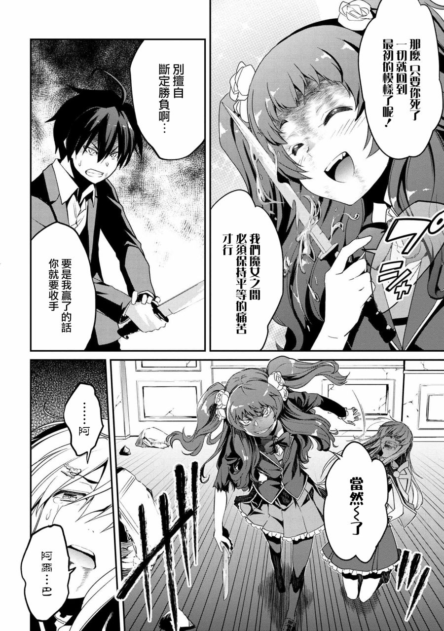 不死的灰姑娘魔女韩漫全集-连载5-2无删减无遮挡章节图片 