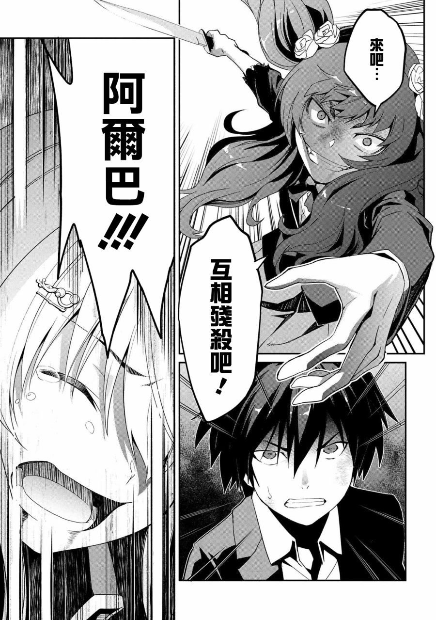 不死的灰姑娘魔女韩漫全集-连载5-2无删减无遮挡章节图片 