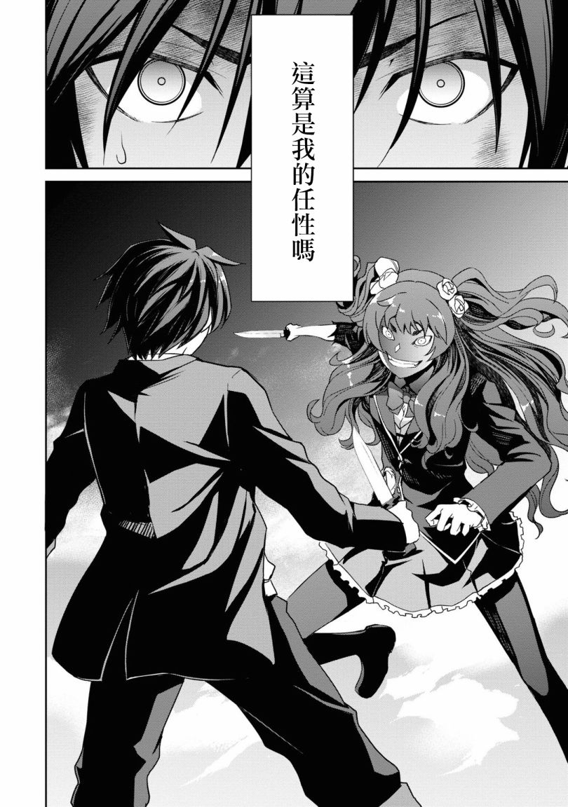 不死的灰姑娘魔女韩漫全集-连载5-2无删减无遮挡章节图片 