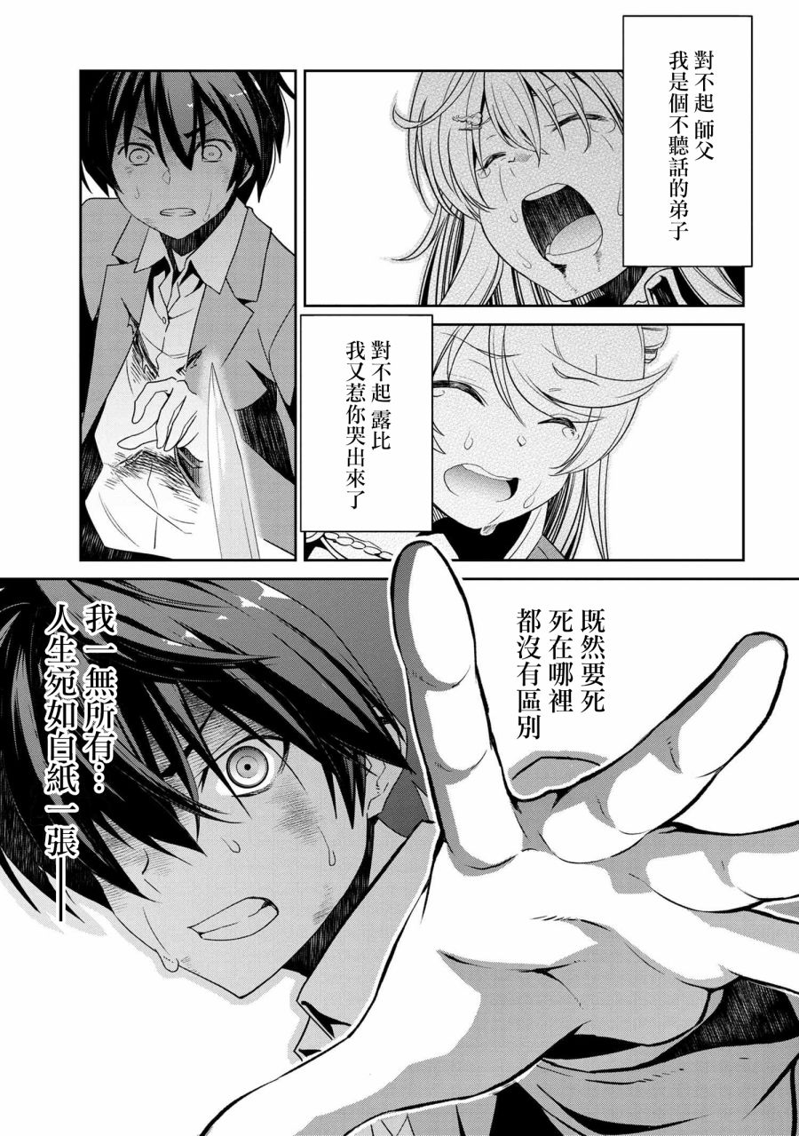 不死的灰姑娘魔女韩漫全集-连载5-2无删减无遮挡章节图片 