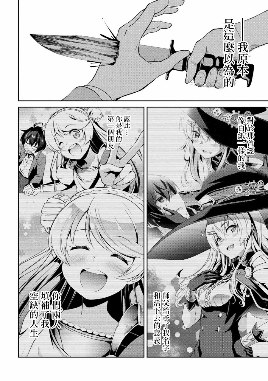 不死的灰姑娘魔女韩漫全集-连载5-2无删减无遮挡章节图片 