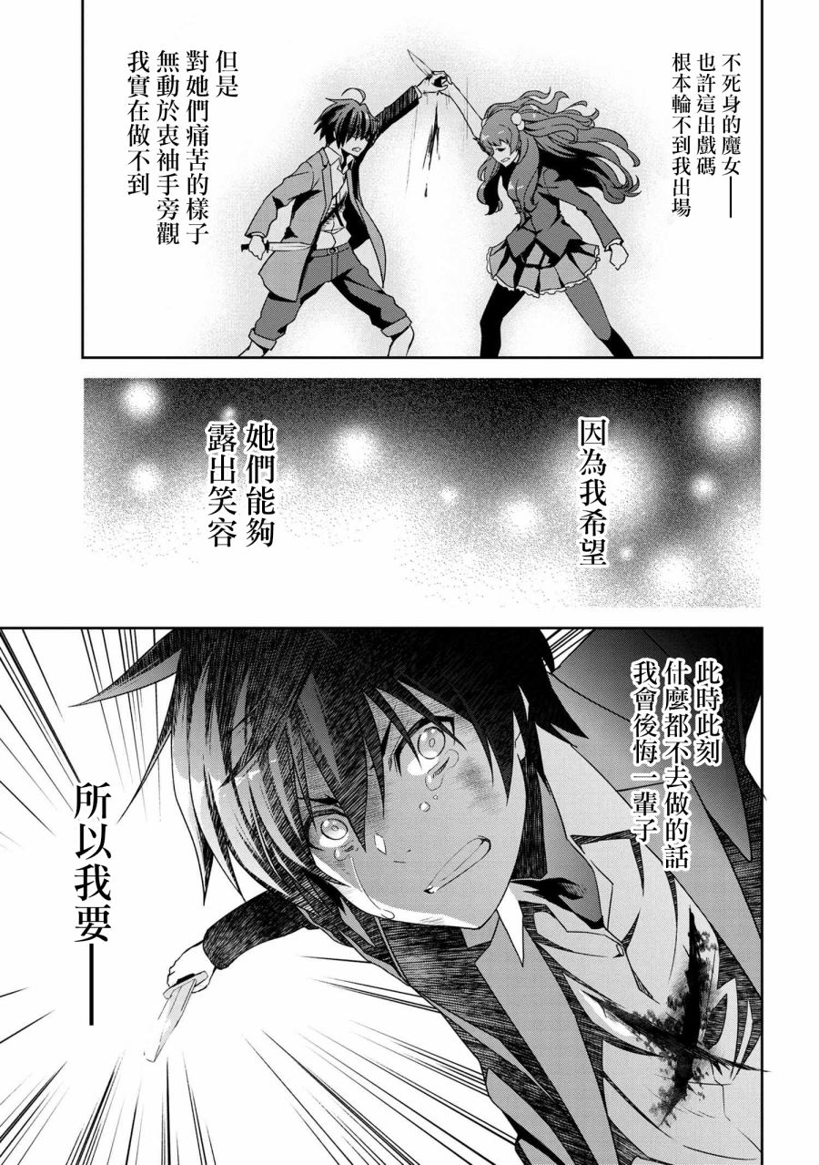 不死的灰姑娘魔女韩漫全集-连载5-2无删减无遮挡章节图片 