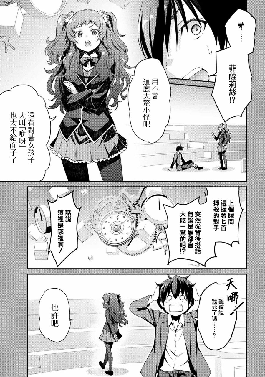 不死的灰姑娘魔女韩漫全集-连载5-2无删减无遮挡章节图片 