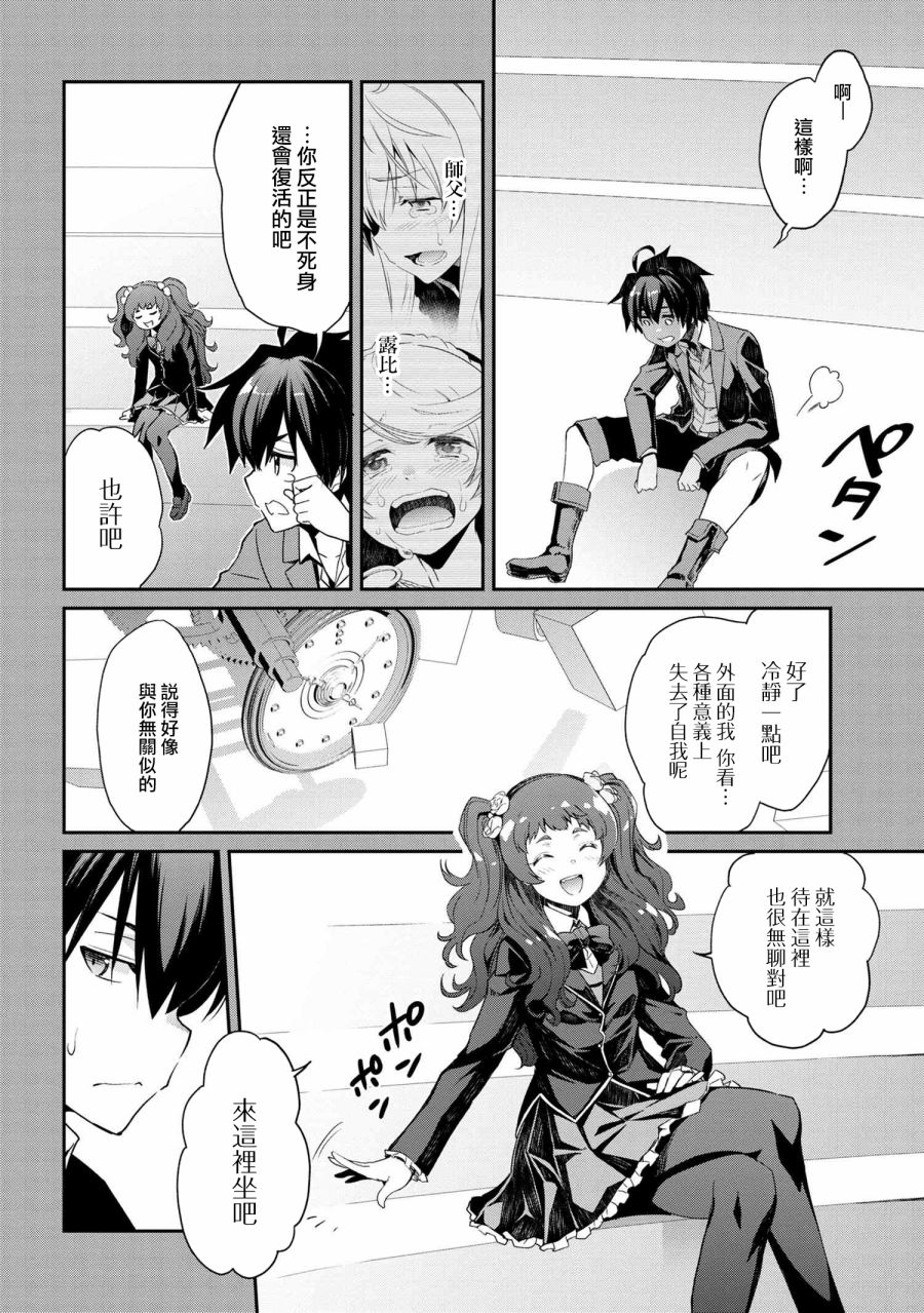 不死的灰姑娘魔女韩漫全集-连载5-2无删减无遮挡章节图片 
