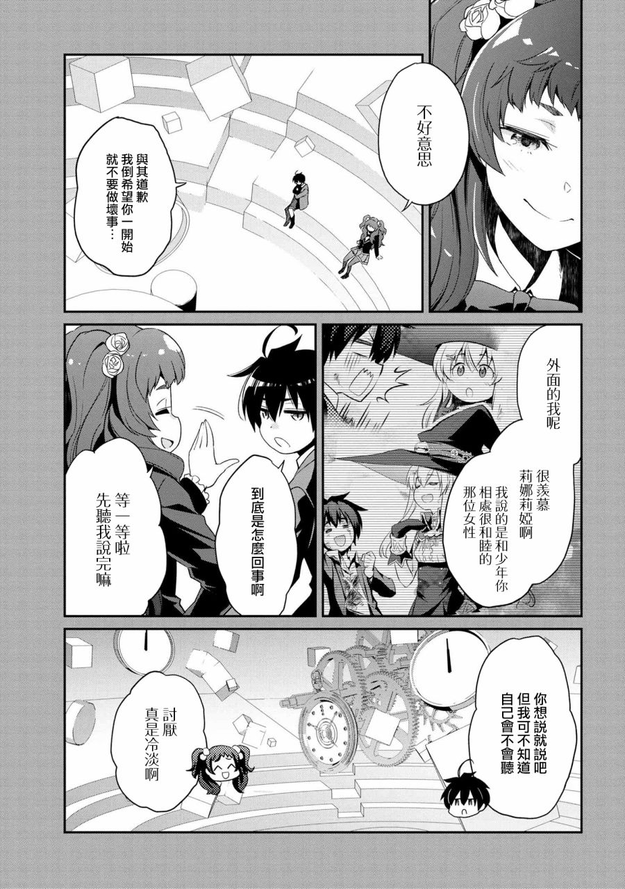 不死的灰姑娘魔女韩漫全集-连载5-2无删减无遮挡章节图片 