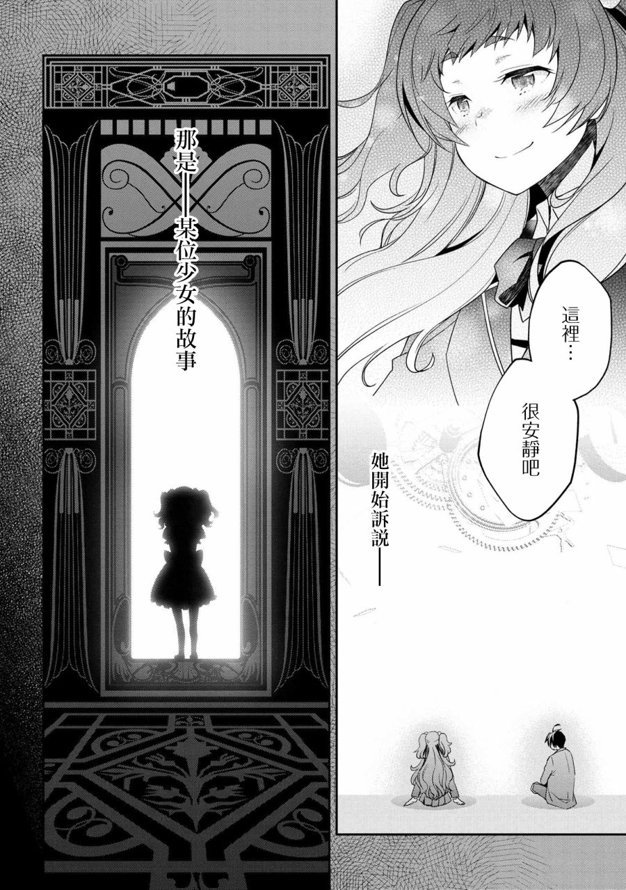 不死的灰姑娘魔女韩漫全集-连载5-2无删减无遮挡章节图片 