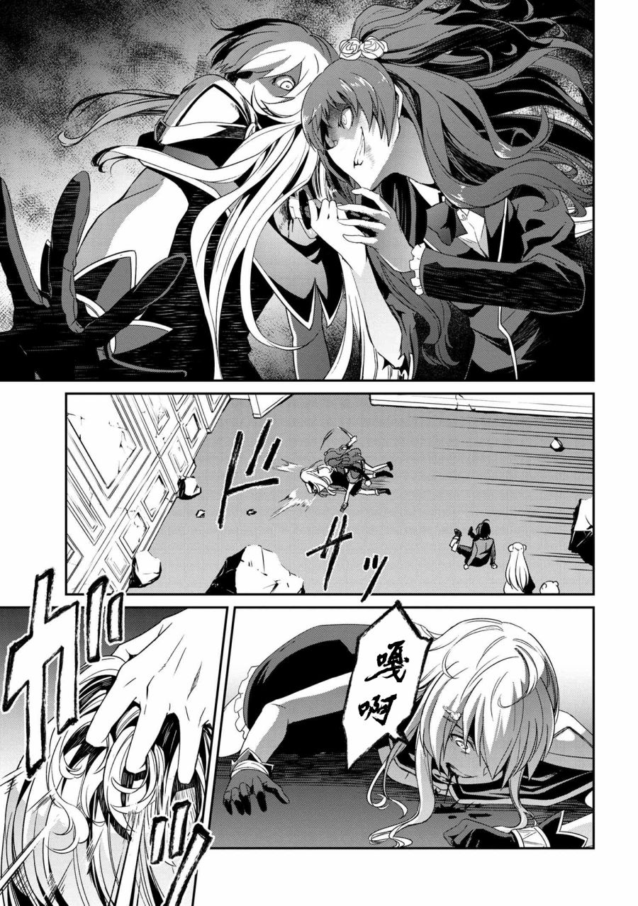 不死的灰姑娘魔女韩漫全集-连载5-2无删减无遮挡章节图片 