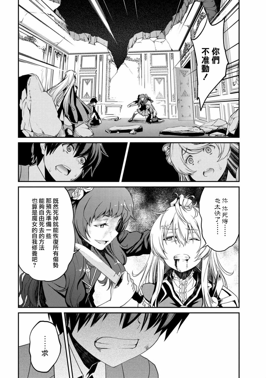 不死的灰姑娘魔女韩漫全集-连载5-2无删减无遮挡章节图片 