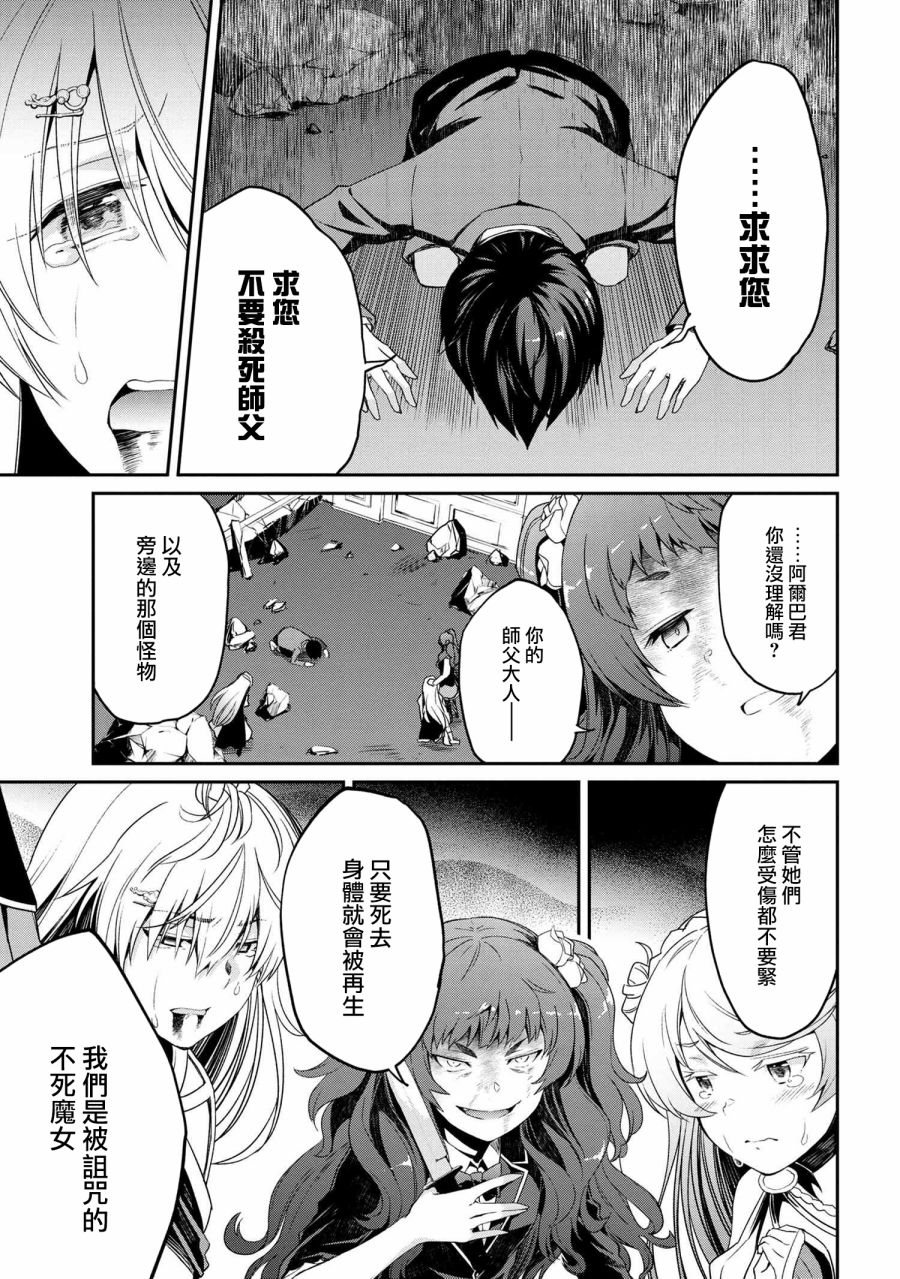 不死的灰姑娘魔女韩漫全集-连载5-2无删减无遮挡章节图片 