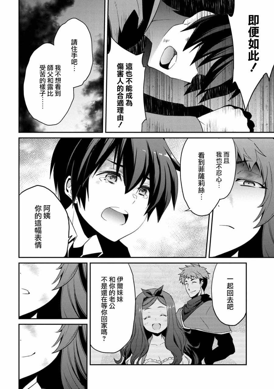 不死的灰姑娘魔女韩漫全集-连载5-2无删减无遮挡章节图片 
