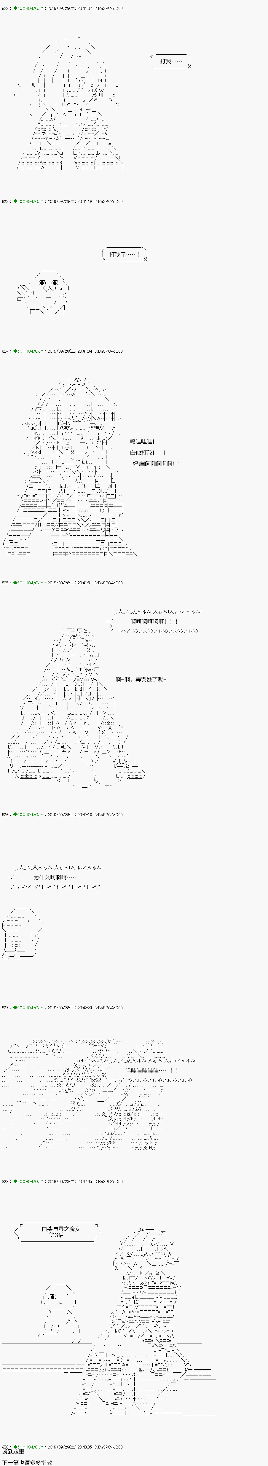 不死的灰姑娘魔女韩漫全集-无痛第03话无删减无遮挡章节图片 
