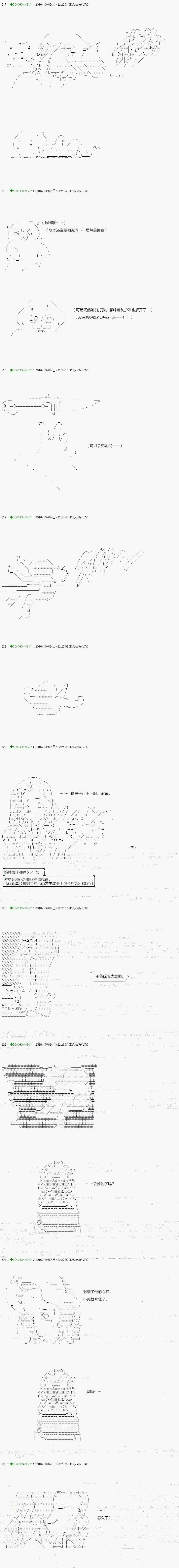 不死的灰姑娘魔女韩漫全集-28无删减无遮挡章节图片 