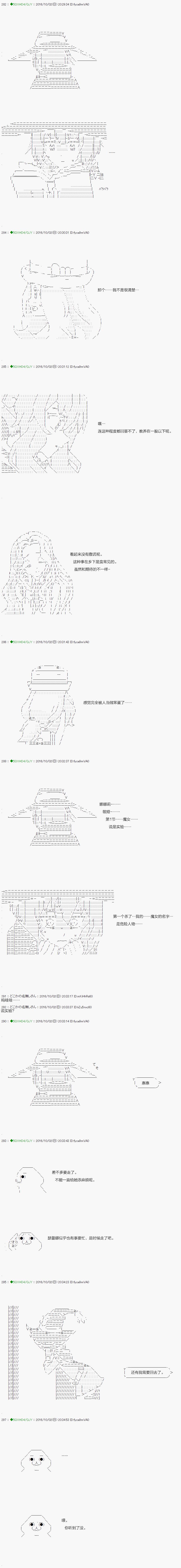 不死的灰姑娘魔女韩漫全集-28无删减无遮挡章节图片 