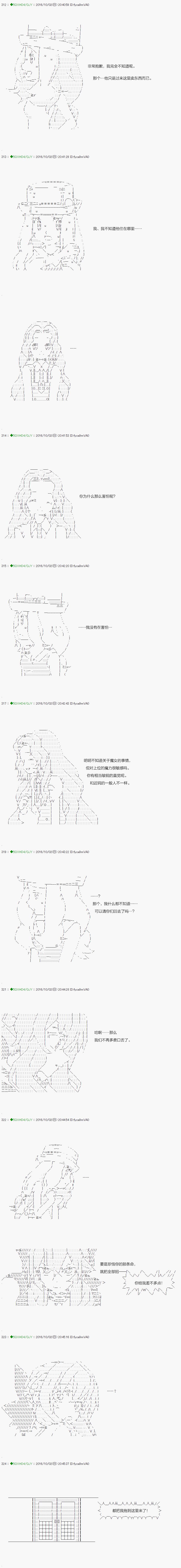 不死的灰姑娘魔女韩漫全集-28无删减无遮挡章节图片 