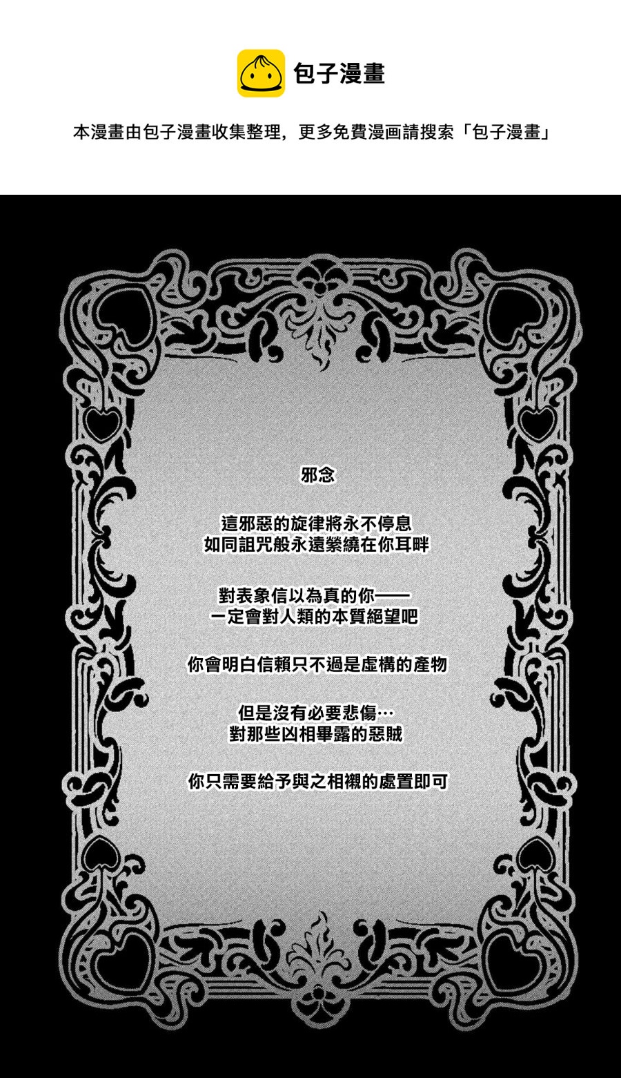 不死的灰姑娘魔女韩漫全集-连载06无删减无遮挡章节图片 