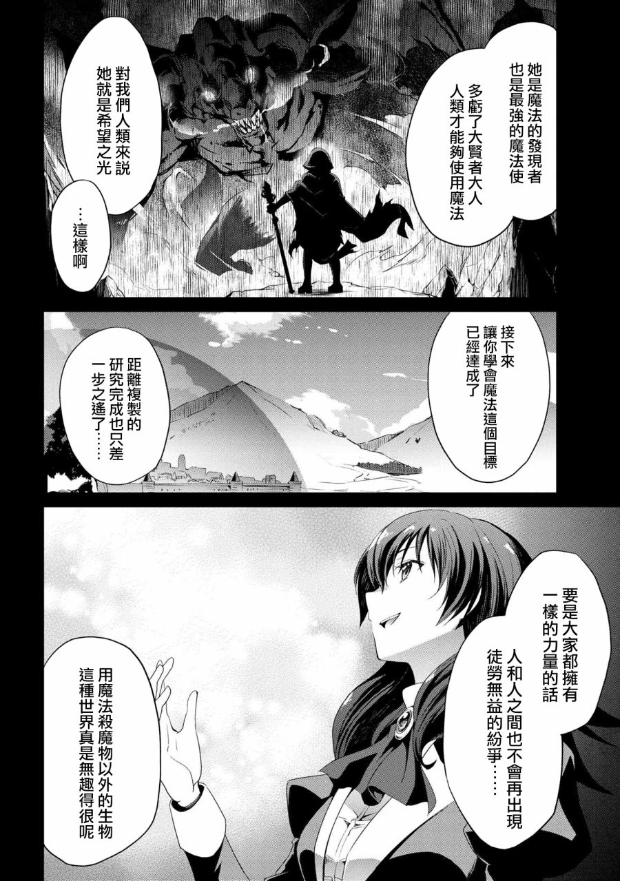 不死的灰姑娘魔女韩漫全集-连载06无删减无遮挡章节图片 