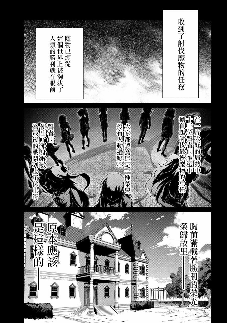 不死的灰姑娘魔女韩漫全集-连载06无删减无遮挡章节图片 