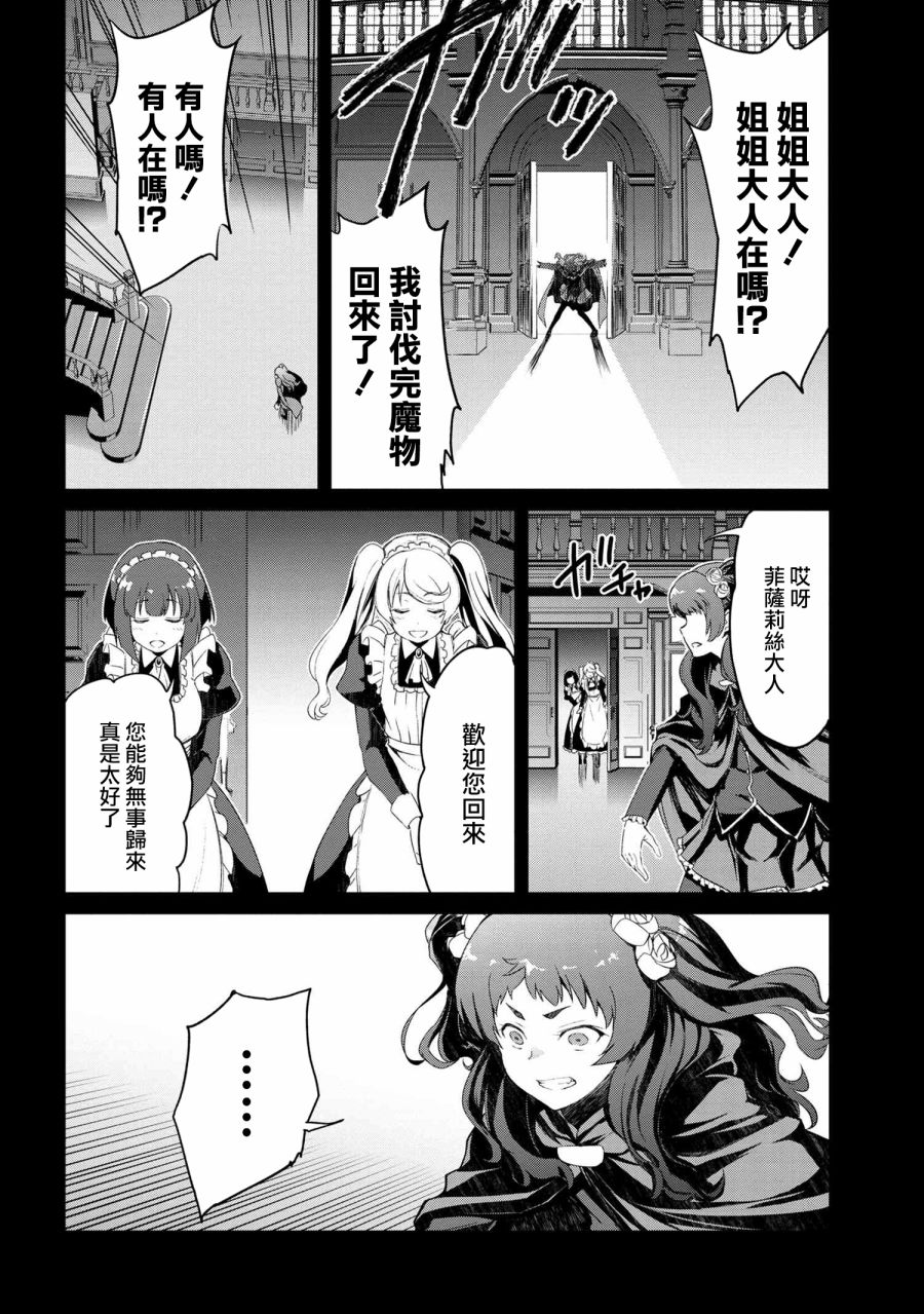 不死的灰姑娘魔女韩漫全集-连载06无删减无遮挡章节图片 