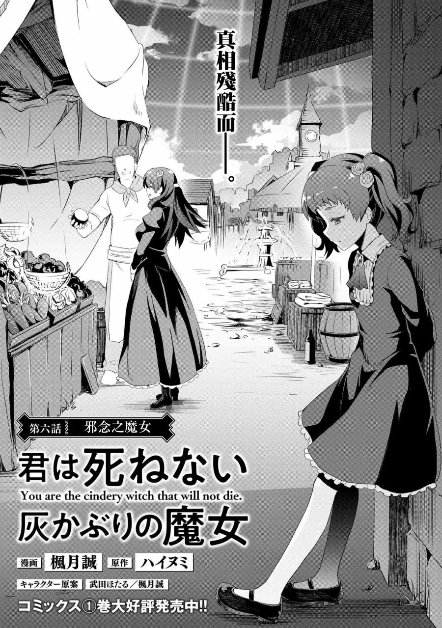 不死的灰姑娘魔女韩漫全集-连载06无删减无遮挡章节图片 