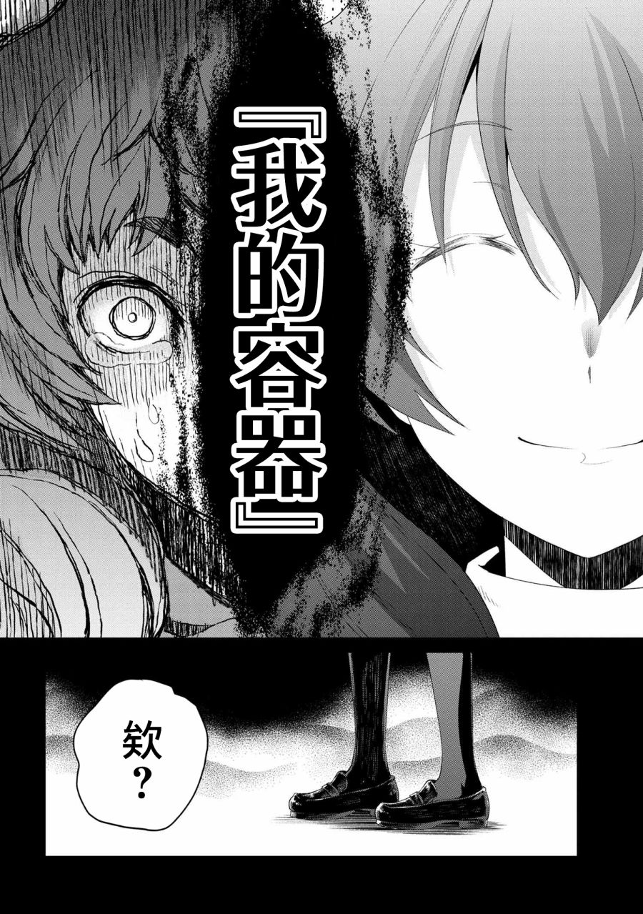 不死的灰姑娘魔女韩漫全集-连载06无删减无遮挡章节图片 