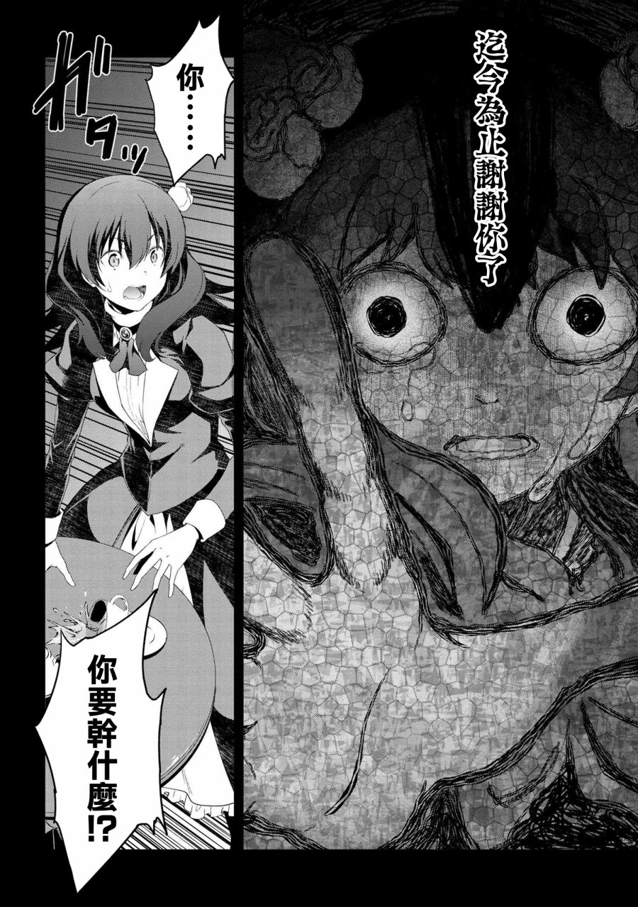 不死的灰姑娘魔女韩漫全集-连载06无删减无遮挡章节图片 