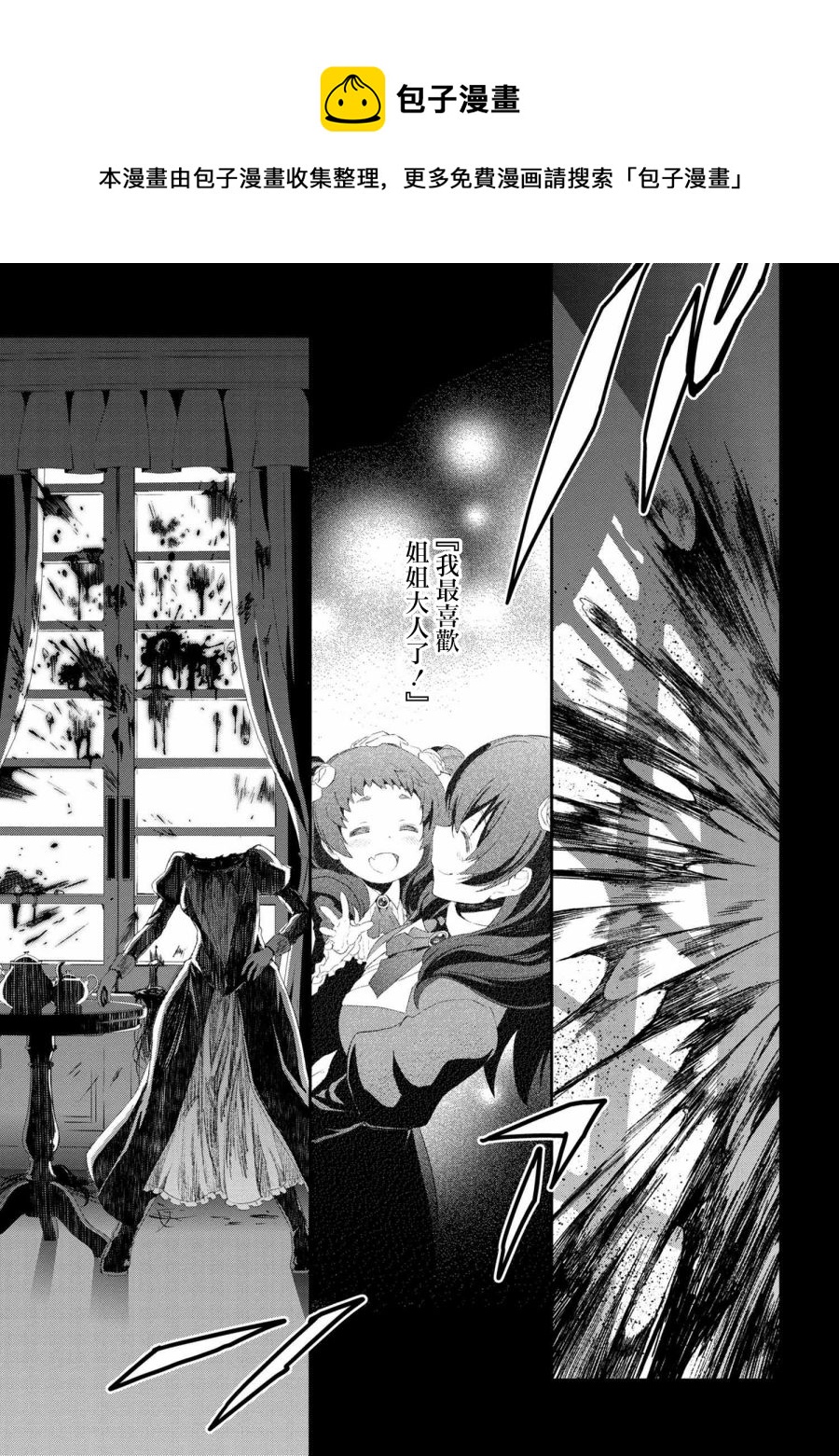 不死的灰姑娘魔女韩漫全集-连载06无删减无遮挡章节图片 