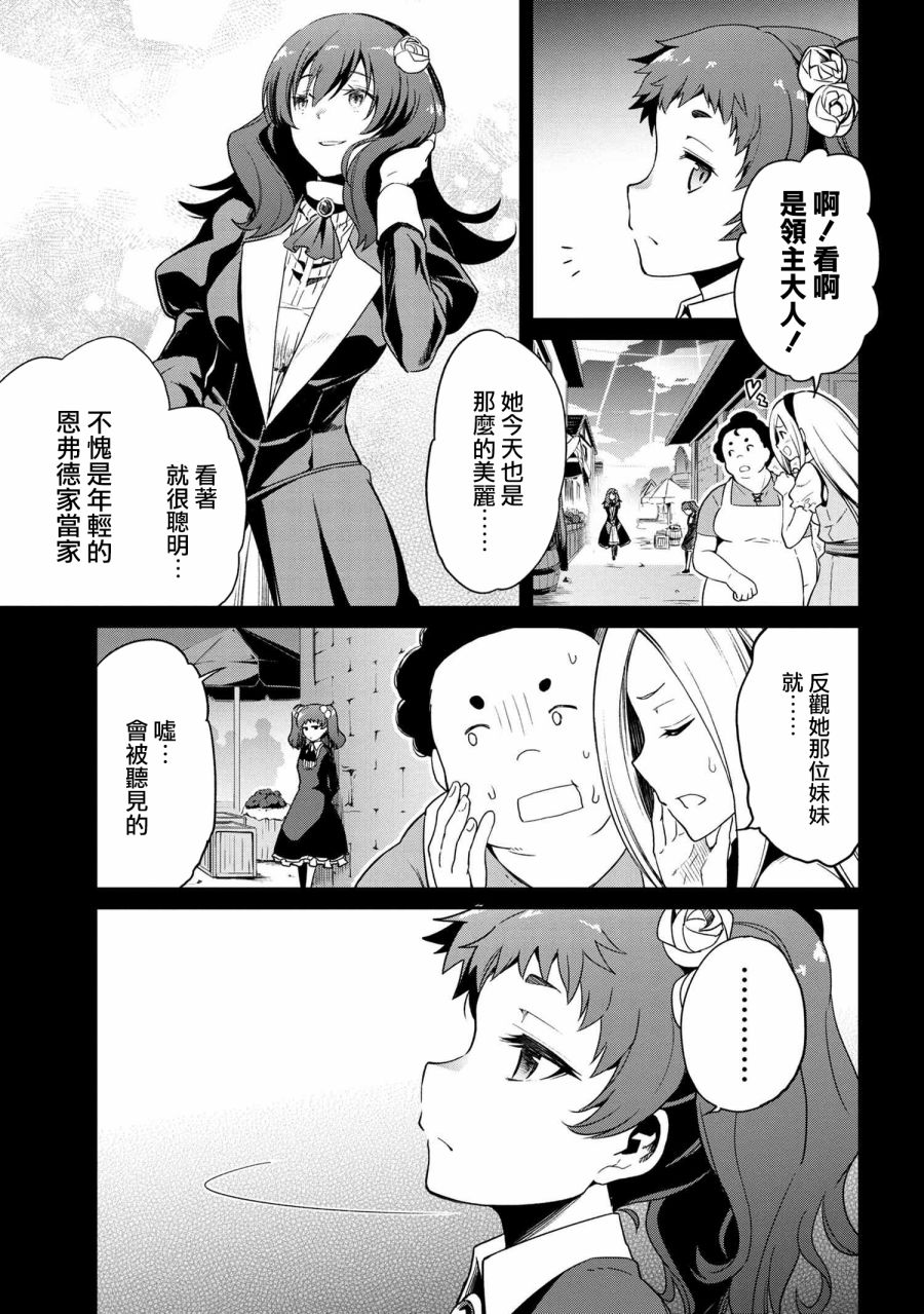 不死的灰姑娘魔女韩漫全集-连载06无删减无遮挡章节图片 