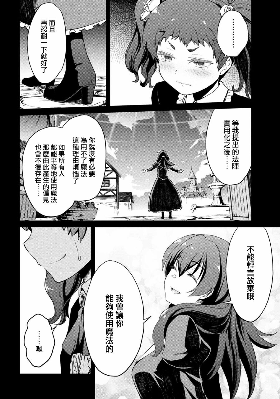 不死的灰姑娘魔女韩漫全集-连载06无删减无遮挡章节图片 