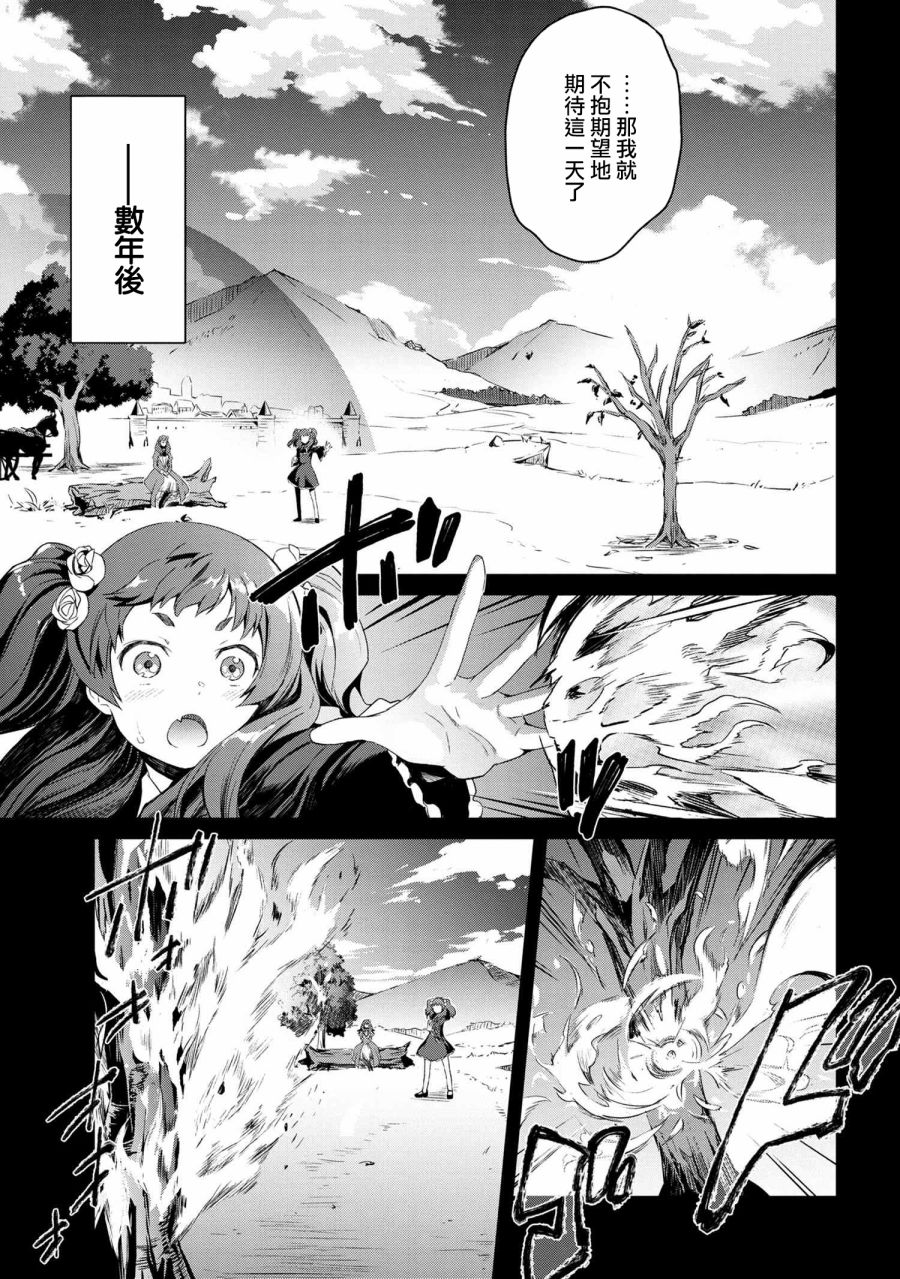 不死的灰姑娘魔女韩漫全集-连载06无删减无遮挡章节图片 
