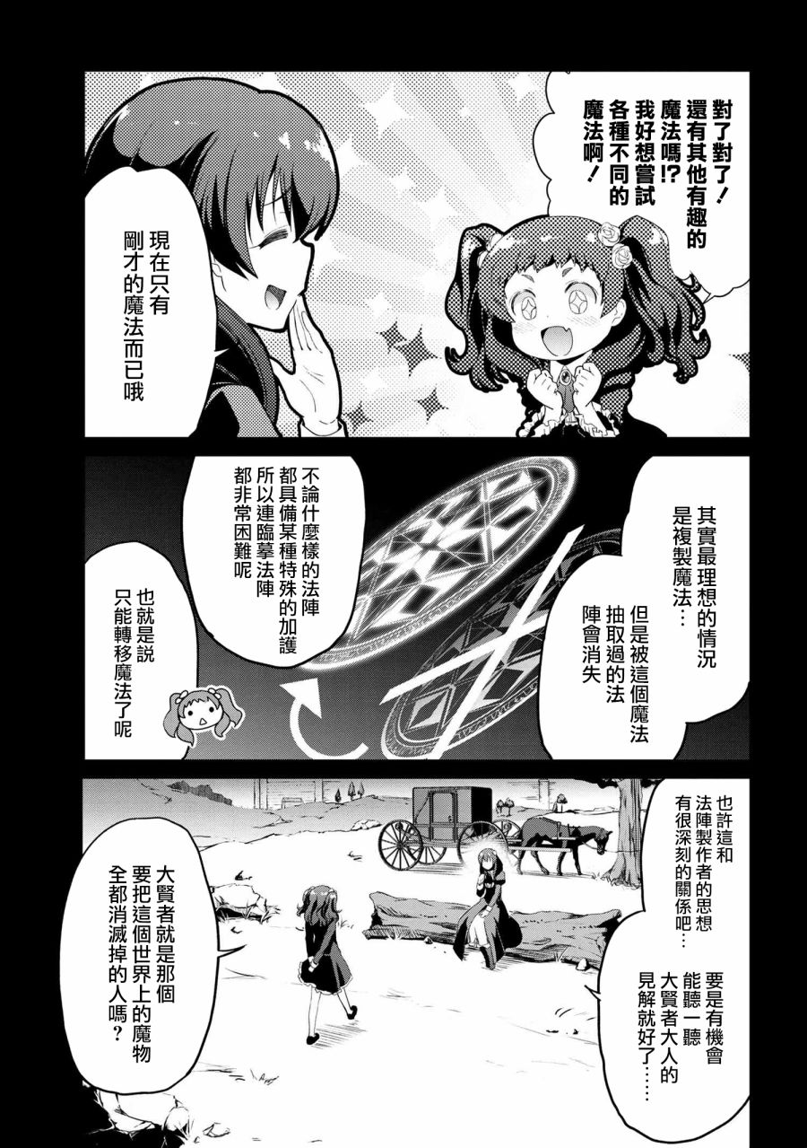 不死的灰姑娘魔女韩漫全集-连载06无删减无遮挡章节图片 