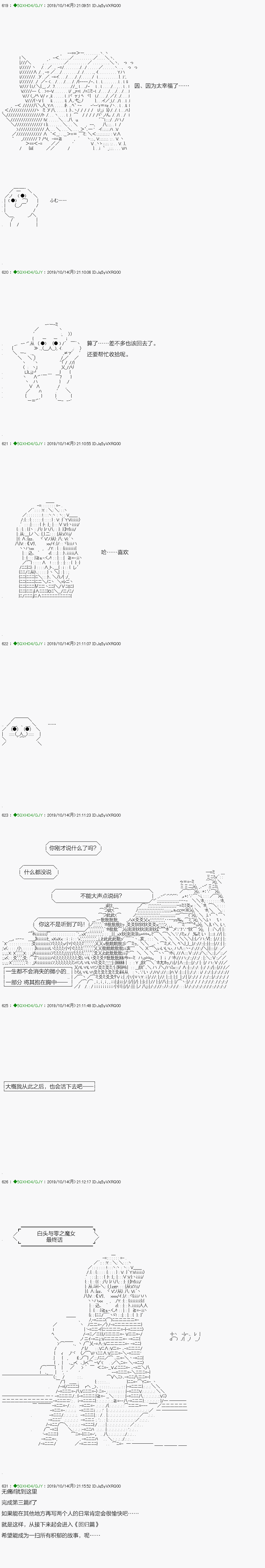 不死的灰姑娘魔女韩漫全集-无痛第07话无删减无遮挡章节图片 